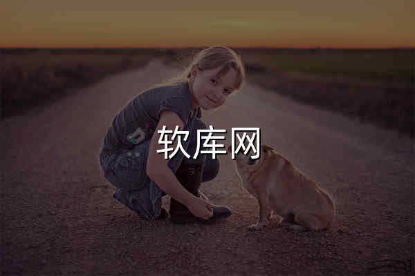 軟庫(kù)網(wǎng) - 收藏實(shí)用、免費(fèi)資源的軟件倉(cāng)庫(kù)丨RuanKu.Net - 官網(wǎng)預(yù)覽