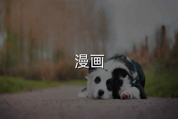 漫畫_在線漫畫_日漫_海賊王漫畫_彩漫_條漫_妖神記漫畫-SF漫畫每日更新 - 官網(wǎng)預(yù)覽