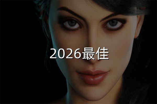 2026最佳 VPS 推薦｜國內&國外 VPS 評測+性價比排行+優惠碼 - 官網預覽
