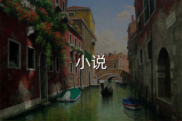 小說,現言女生網_好看的現言女生網絡小說盡在現言女生官網-QQ閱讀現言女生網_閱文集團旗下站點 - 官網預覽