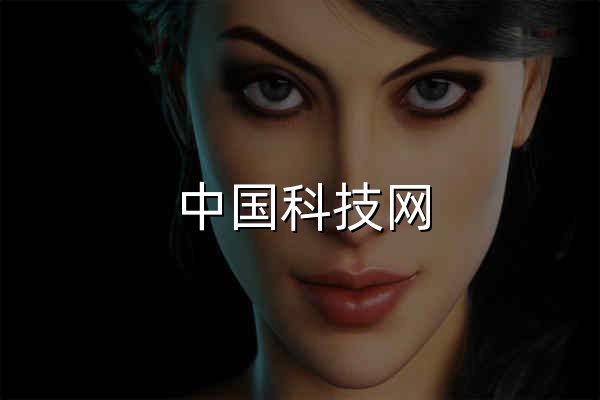 中國科技網 - 官網預覽