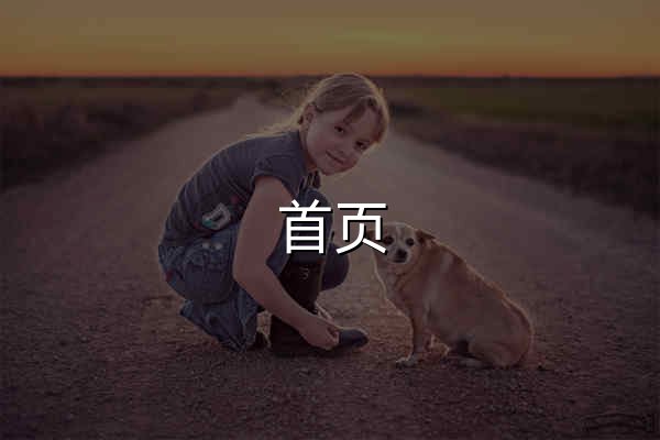 首頁 - 官網預覽