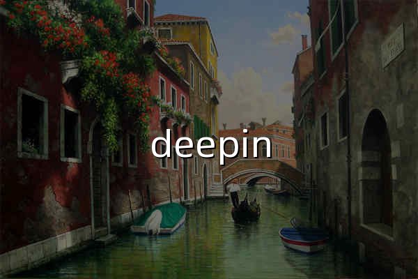 deepin - 基于Linux的開源國產操作系統 - 官網預覽