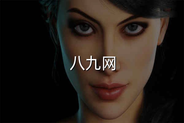 八九網 - 官網預覽