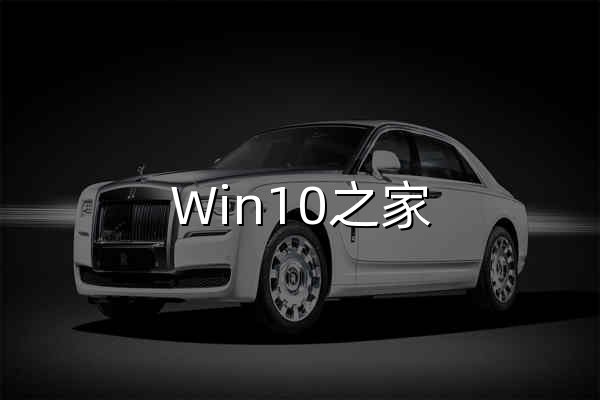 Win10之家 - 軟媒Windows10之家, Win10下載, Win10激活, Windows 10正式版下載, Win10官方原版ISO鏡像下載 - 官網預覽