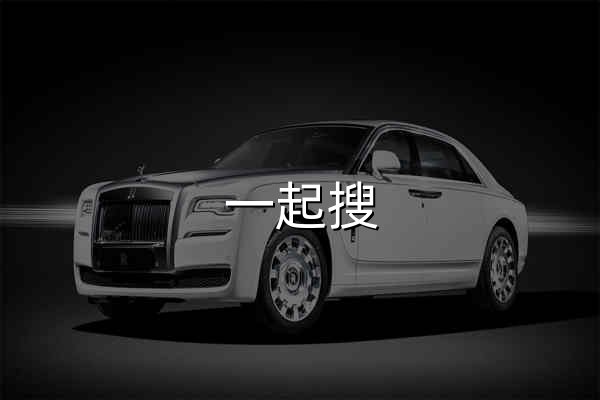 一起搜 - 搜索引擎大全 | 一次搜索，全網(wǎng)直達(dá) | 多引擎聚合搜索與 AI 工具導(dǎo)航 - 官網(wǎng)預(yù)覽