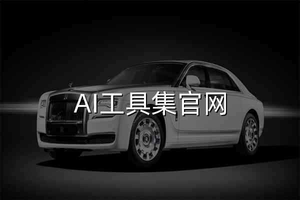 AI工具集官網(wǎng) | 1000+ AI工具集合，國內外AI工具集導航大全 - 官網(wǎng)預覽